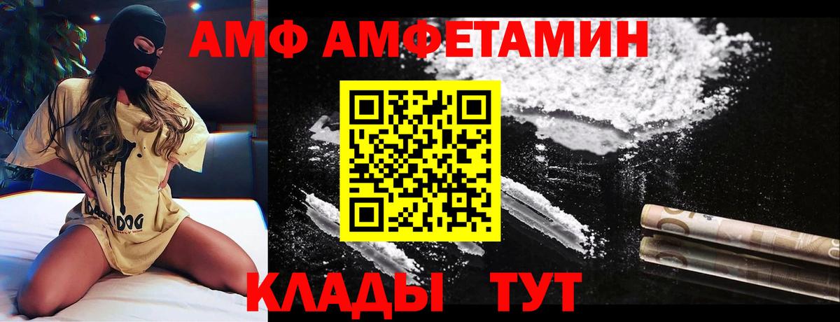 Луга  АМФЕТАМИН 98%  АМФЕТАМИН  Вход с VPN 