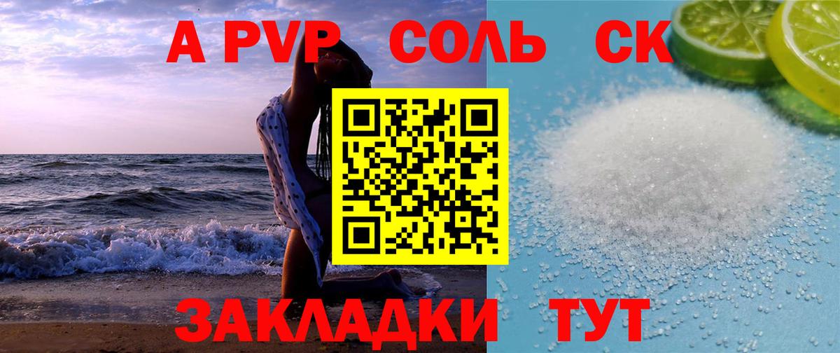как найти   A-PVP мука  Вход с VPN  Луга  A PVP мука 