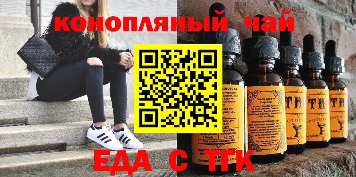 Луга  Еда ТГК марихуана  Вход с VPN 