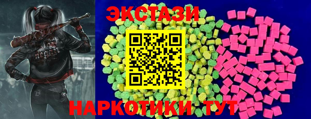 дарнет шоп  ЭКСТАЗИ 280 MDMA  Вход с VPN  OMG tor  Луга  Экстази MDMA 