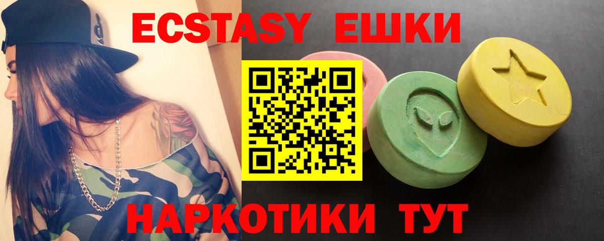 Ecstasy 280 MDMA Луга