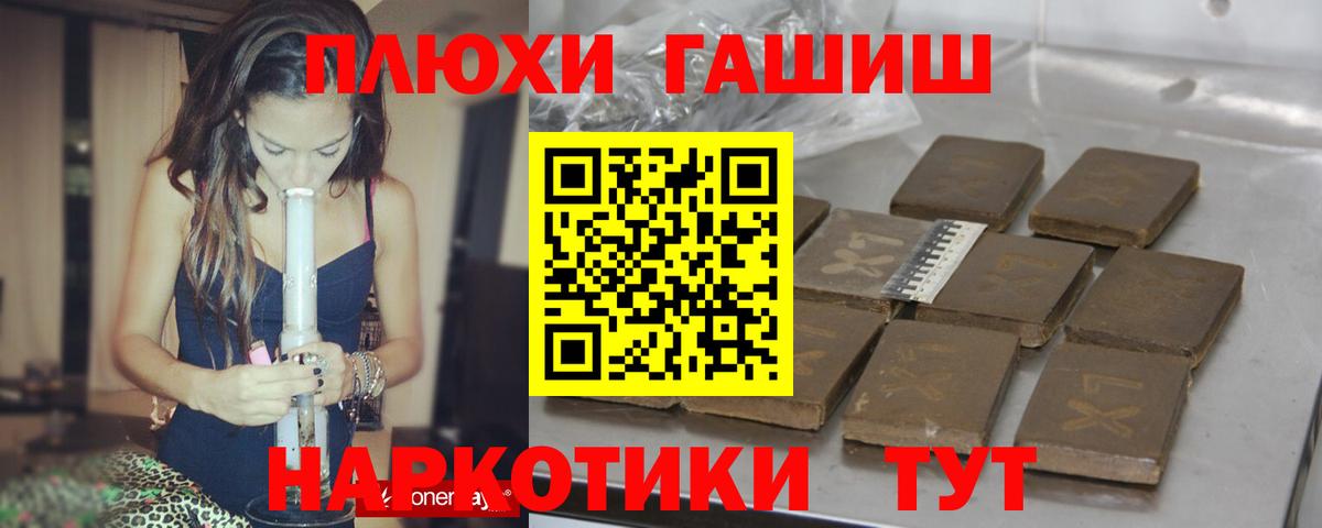 наркошоп  ГАШИШ Cannabis  ГАШ  Луга  Вход с VPN  Гашиш Изолятор 