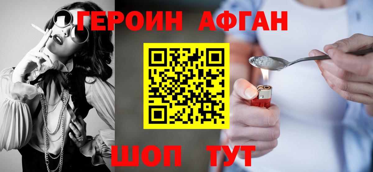 Героин гречка Луга