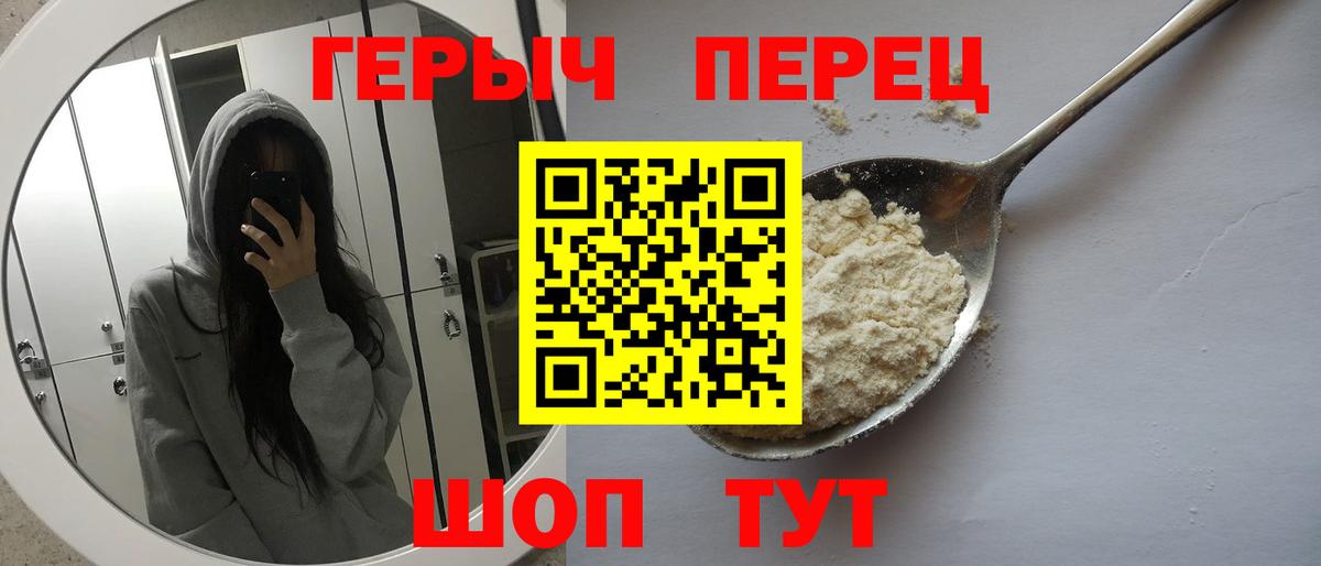 Луга  Героин  Вход с VPN  ГЕРОИН белый 