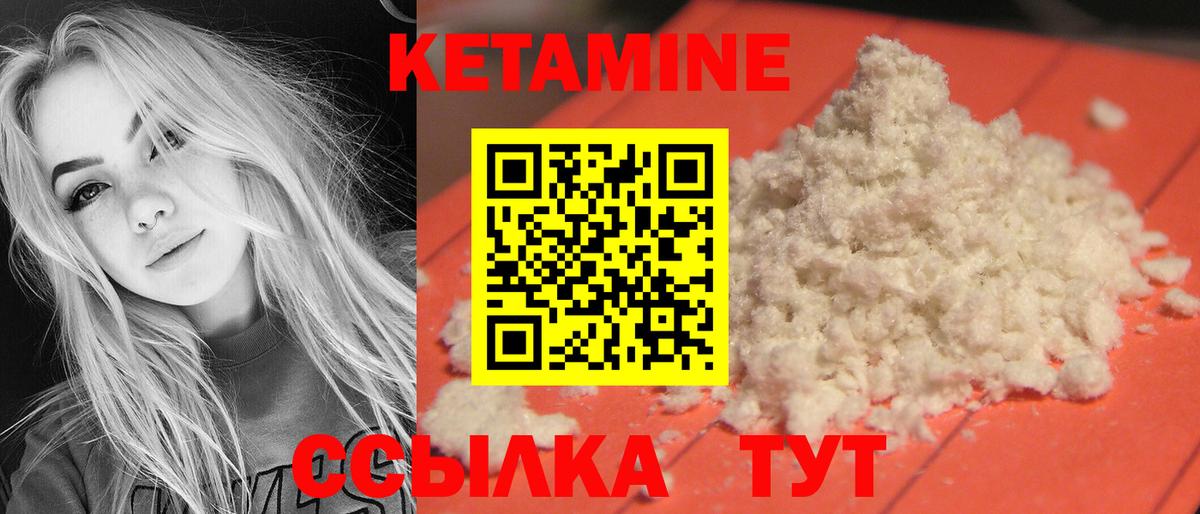 Луга  КЕТАМИН VHQ  ОМГ ОМГ как войти  Вход с VPN 