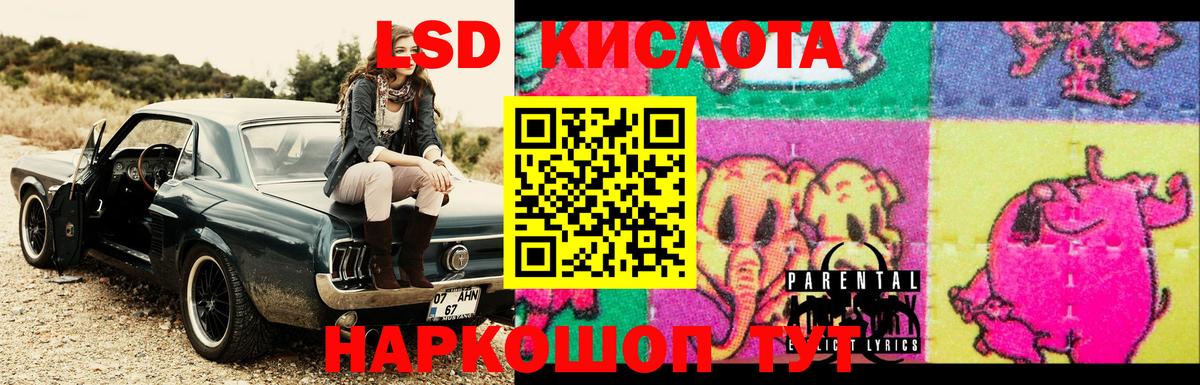 Лсд 25 экстази ecstasy Луга