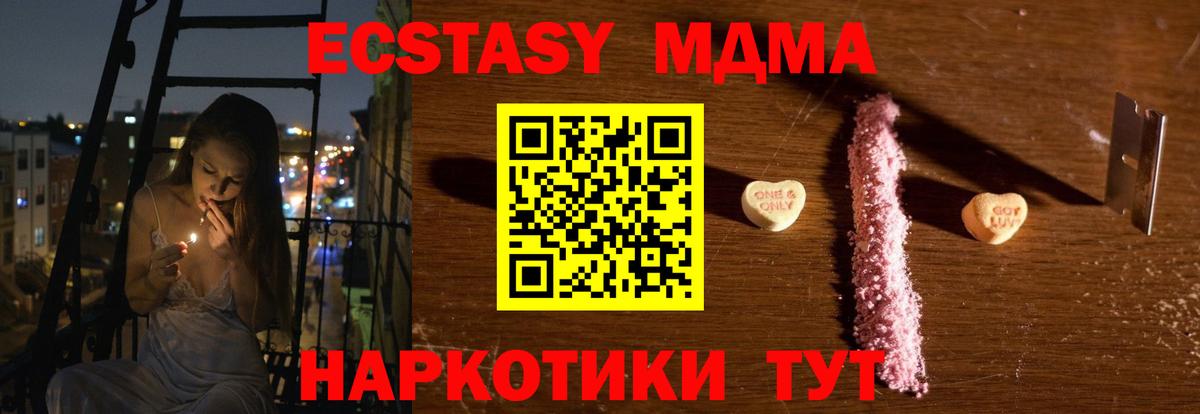 Луга  MDMA  Вход с VPN  МДМА Molly 