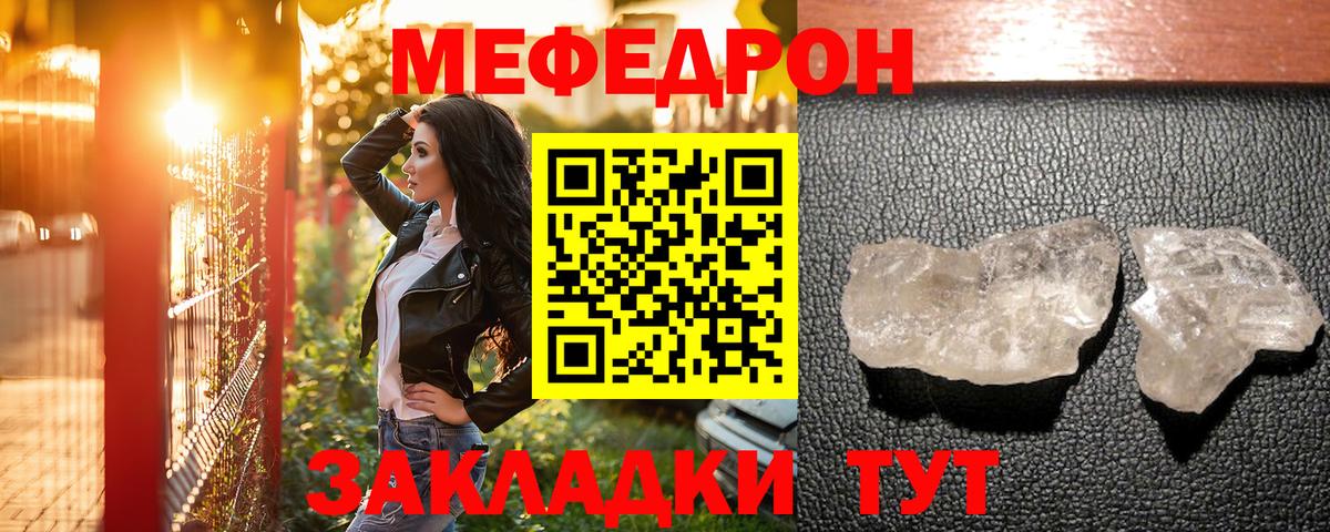 Мефедрон  Меф VHQ  Вход с VPN  Луга 
