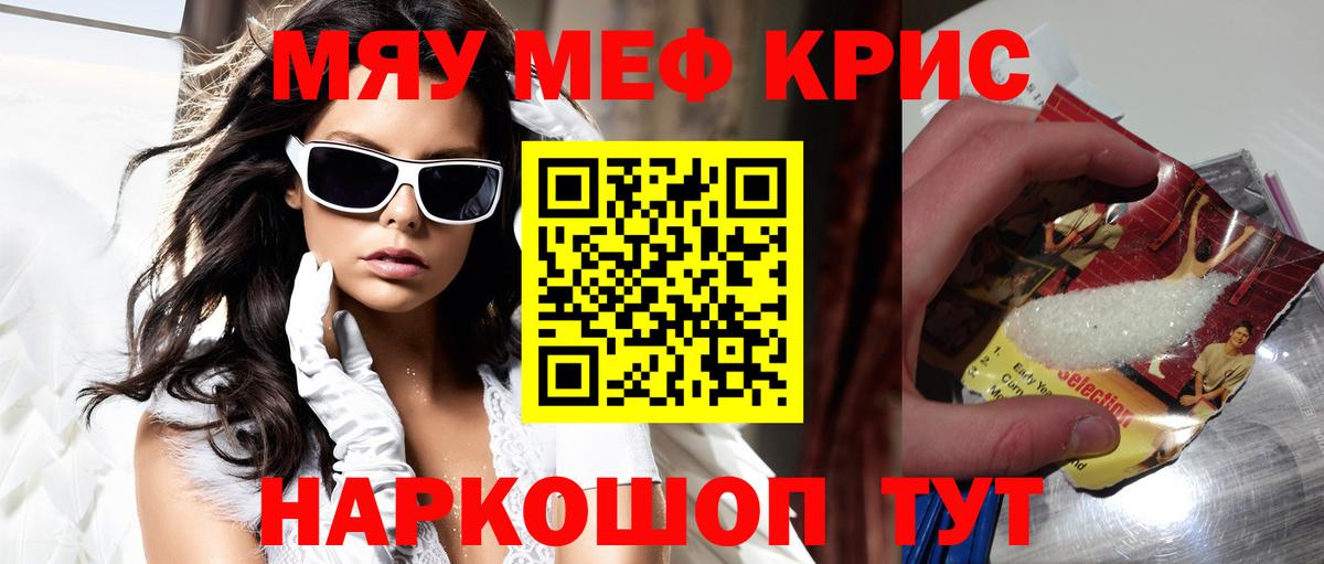 Меф  Луга