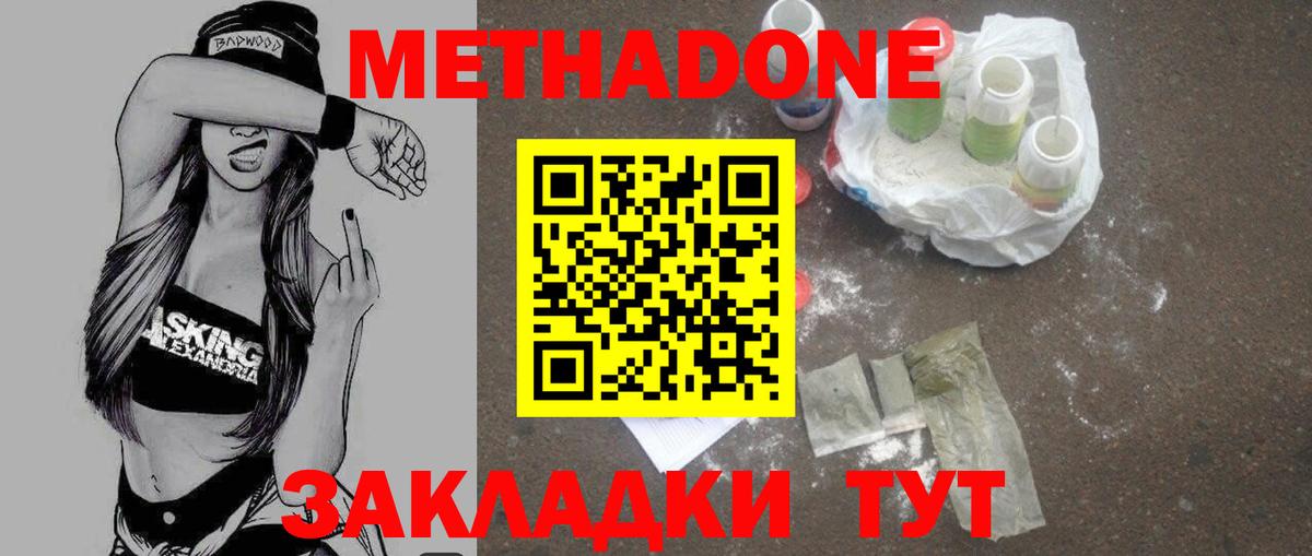 kraken tor  МЕТАДОН VHQ  Вход с VPN  МЕТАДОН мёд  Луга 