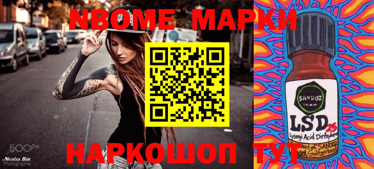 Наркотические марки 1500мкг  Вход с VPN  Луга 