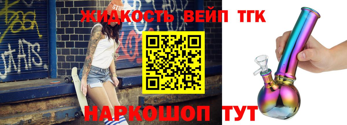 hydra как зайти  Дистиллят ТГК вейп с тгк  Вход с VPN  Луга  ТГК THC oil 